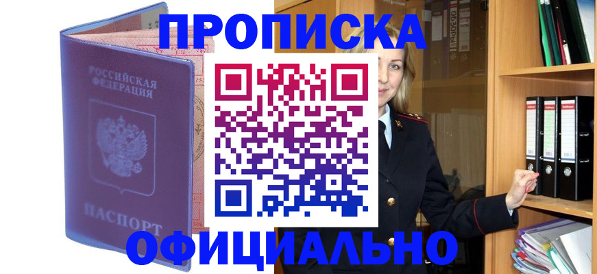 регистрация для школы в Моздоке