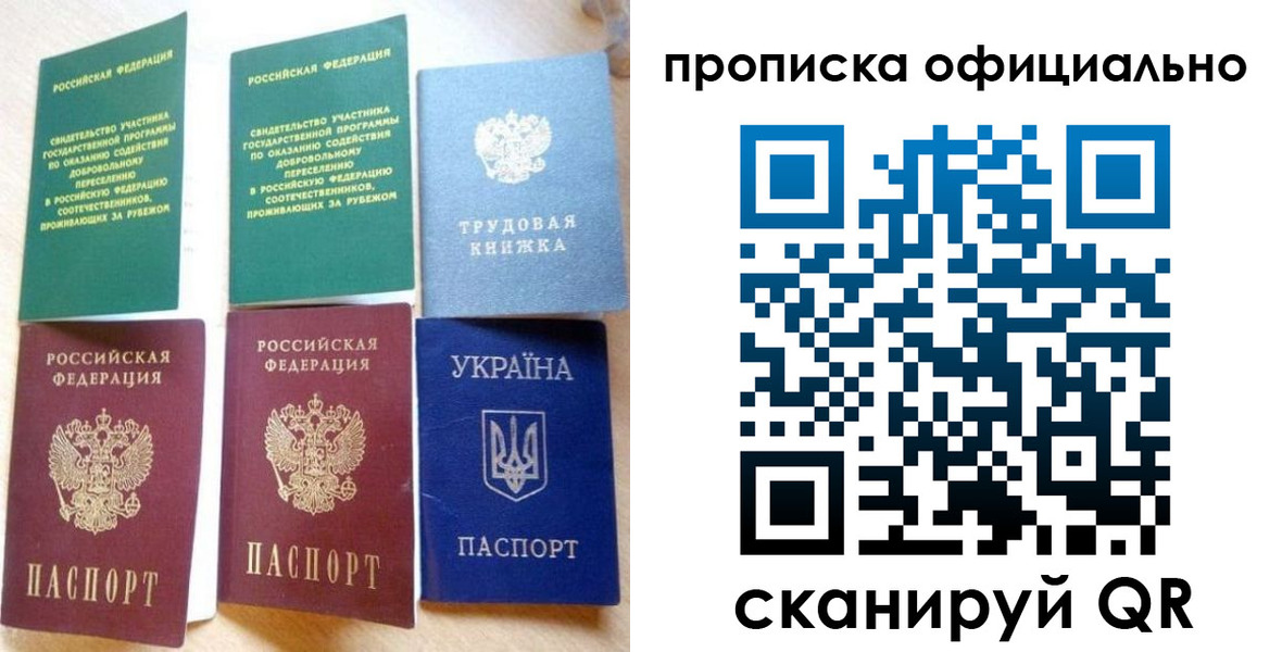 временная регистрация недорого в Моздоке
