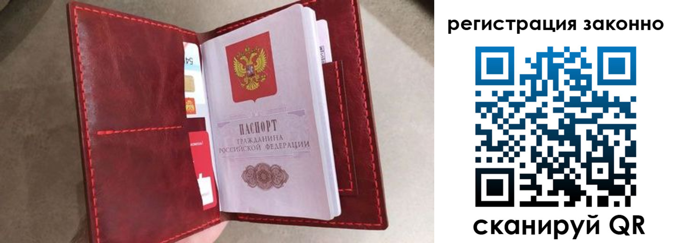 временная регистрация недорого в Моздоке