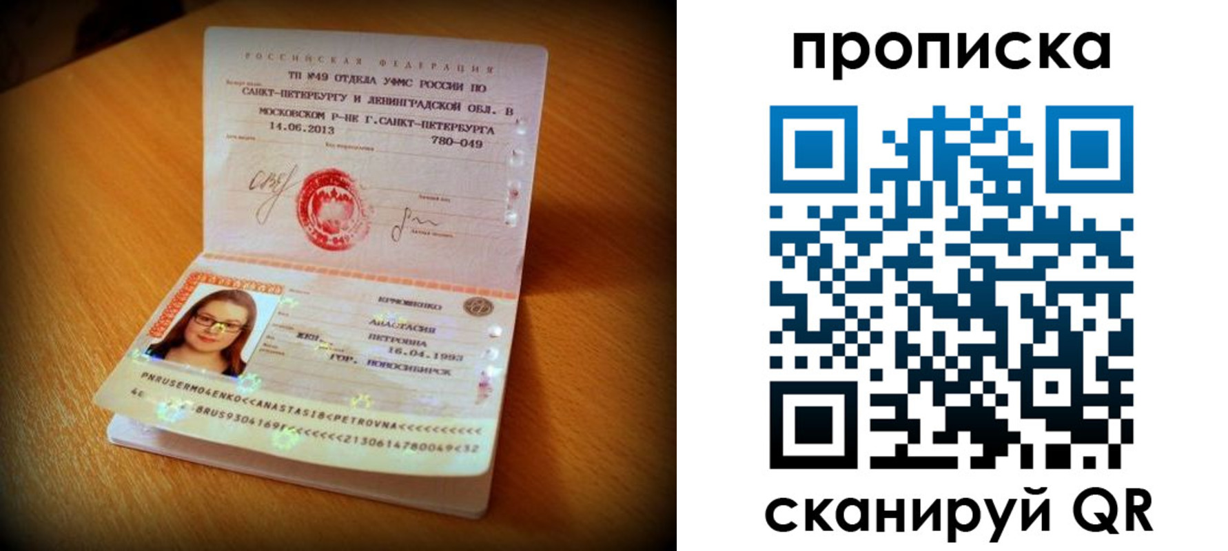 прописка для работы в Моздоке