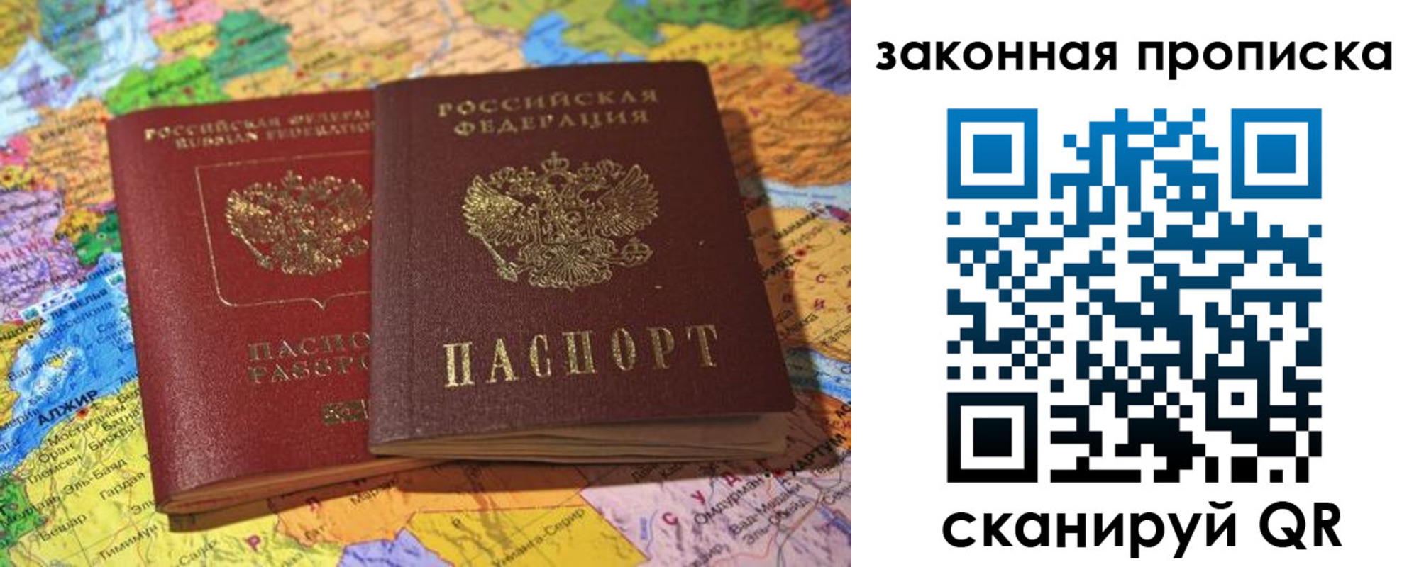 временная регистрация законно в Моздоке