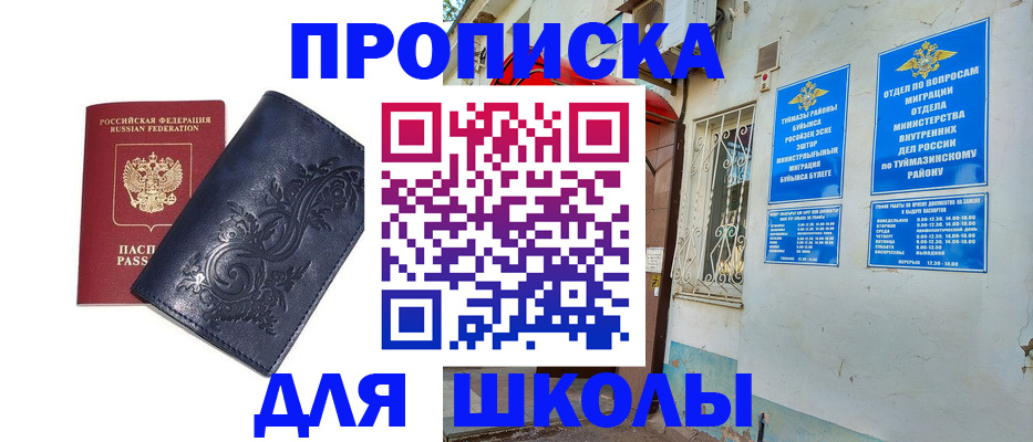 миграционный учет в Моздоке