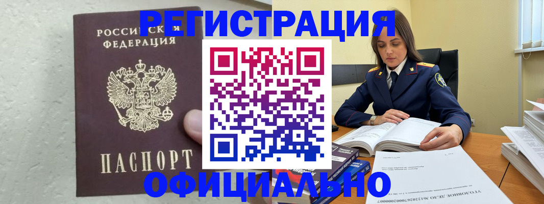 прописка от собственника в Моздоке