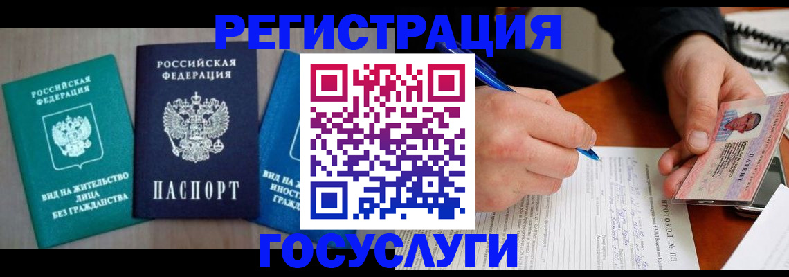 где прописаться в Моздоке