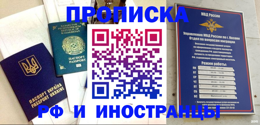 временная регистрация законно в Моздоке