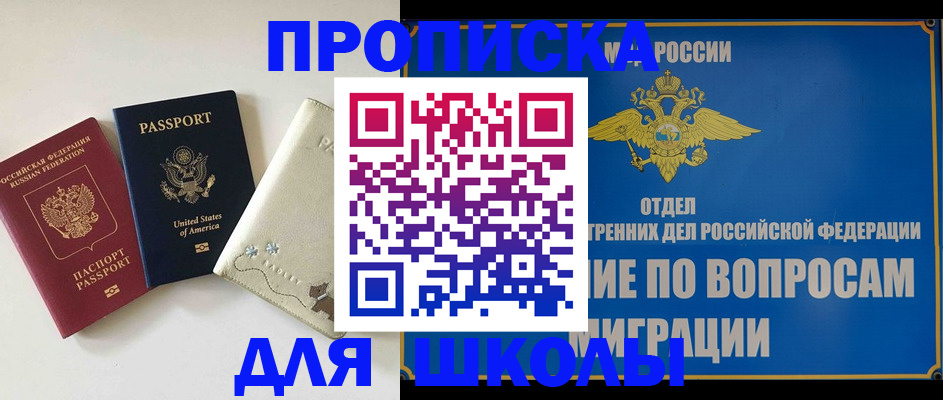 прописка штамп в Моздоке