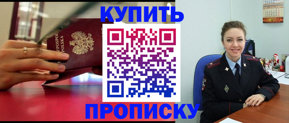 временная регистрация адрес в Моздоке