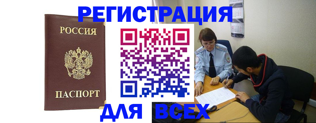 временная регистрация надежно в Моздоке