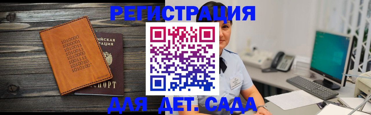 временная регистрация в Моздоке